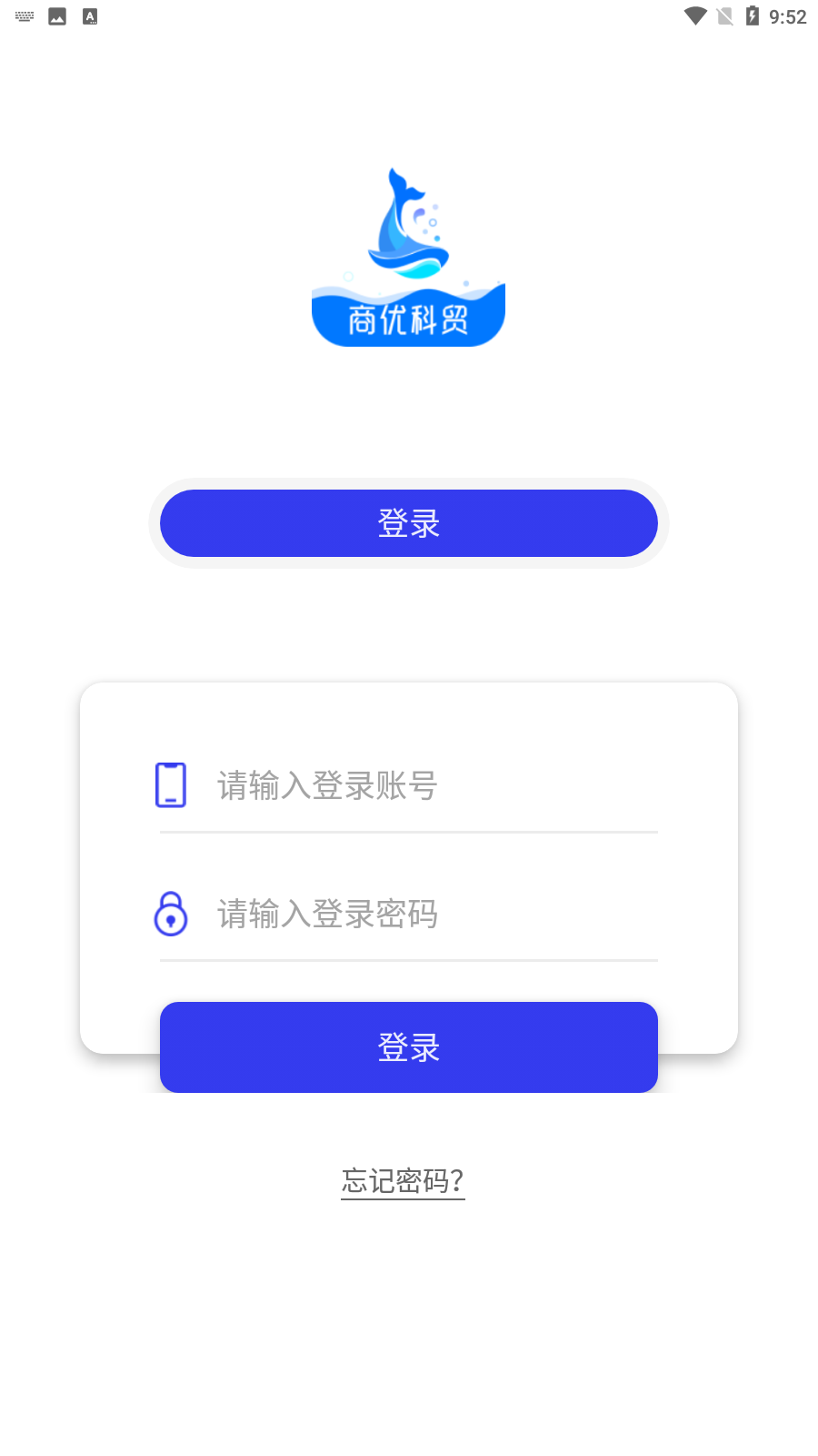 商优科贸图4