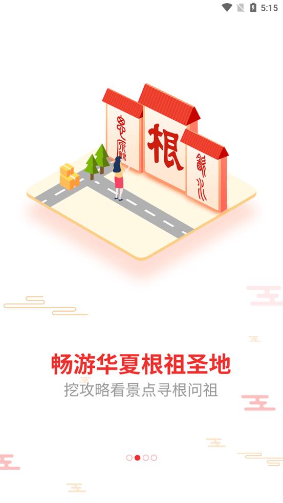 洪洞购图2