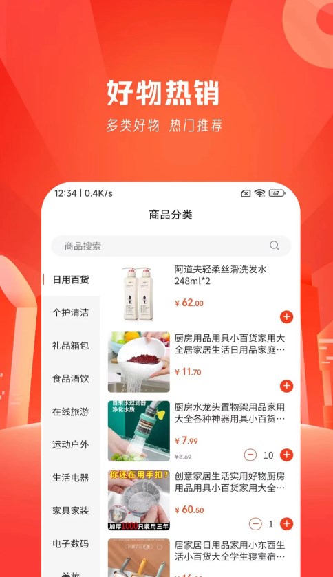 优物购图3