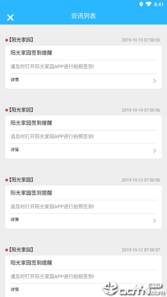 阳光家园图2