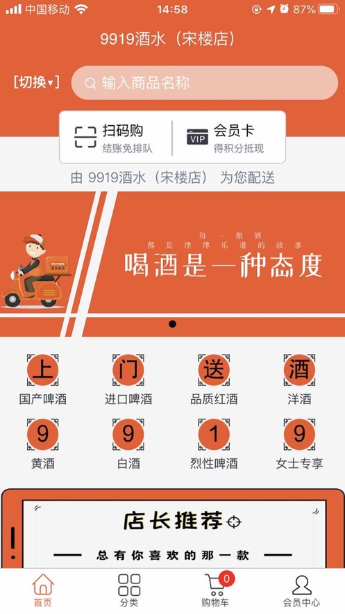 9919酒水图3