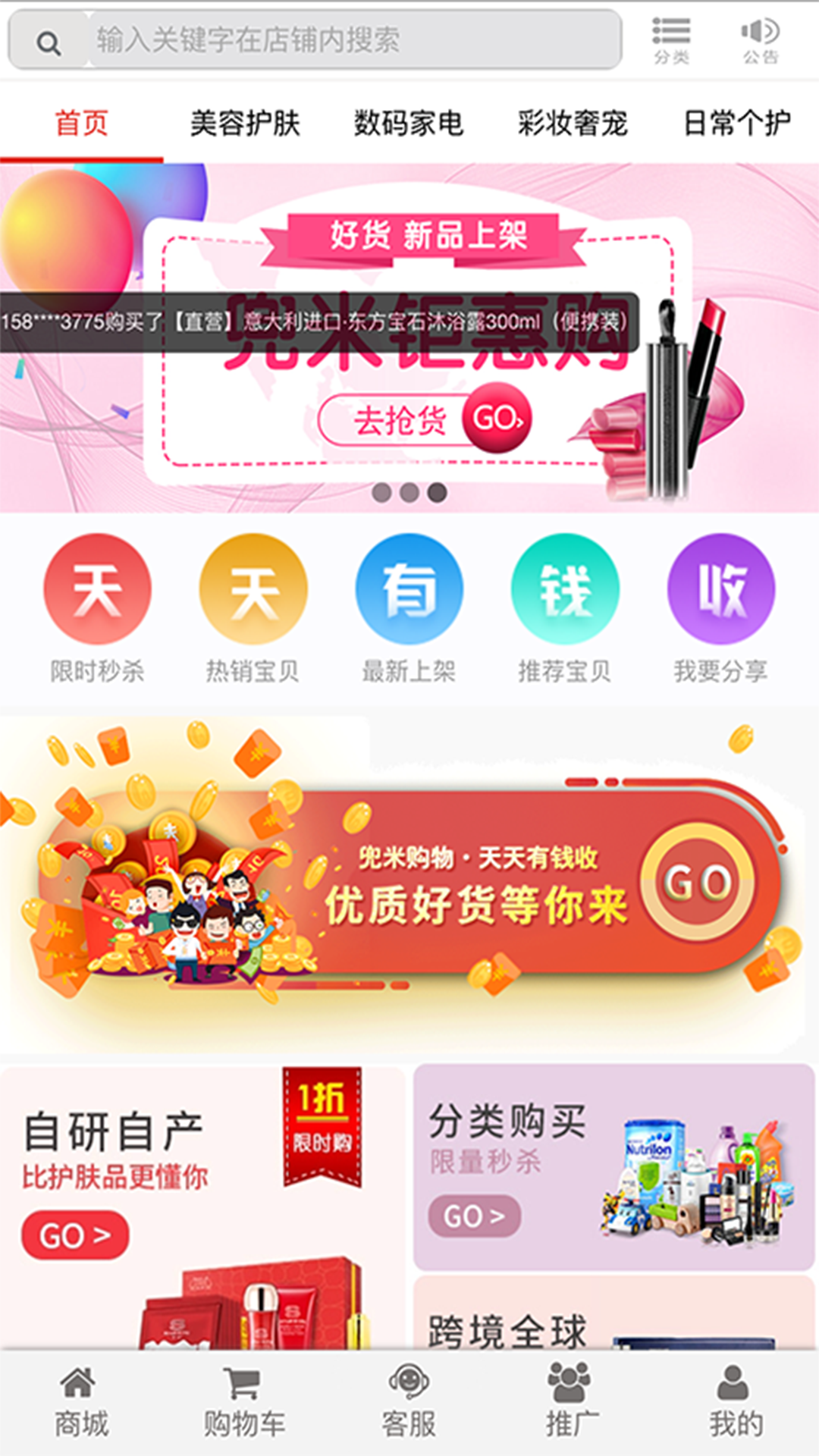 兜米图1