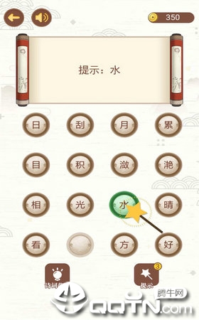 古诗词接龙图2