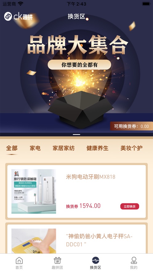 CK趣拼图4