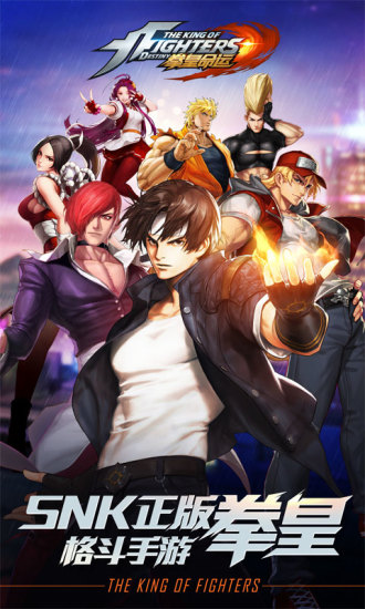 拳皇命运小米客户端图3