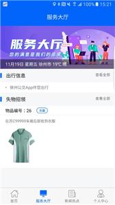 徐州公交图2