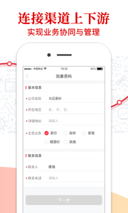 好茶仓渠道版图3