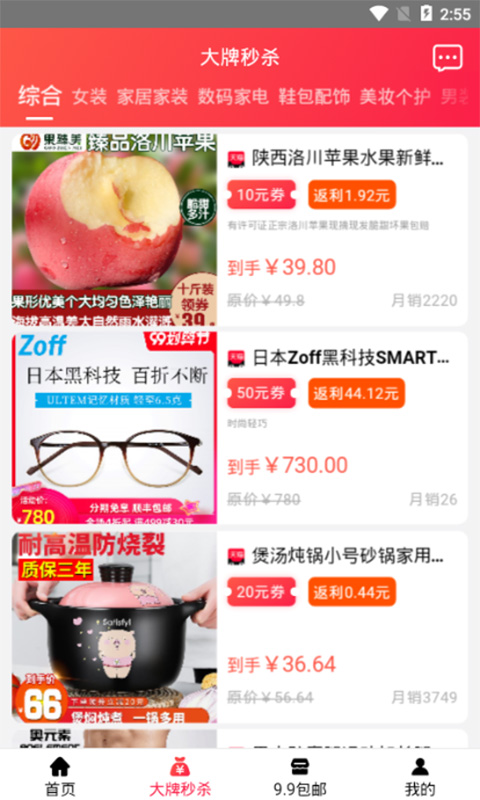 全网惠图3