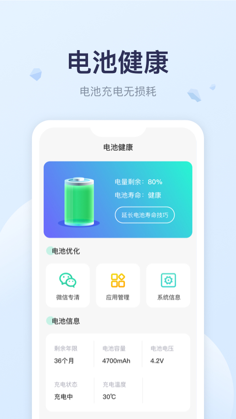 优享充电图4