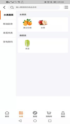 橙乡味道图3