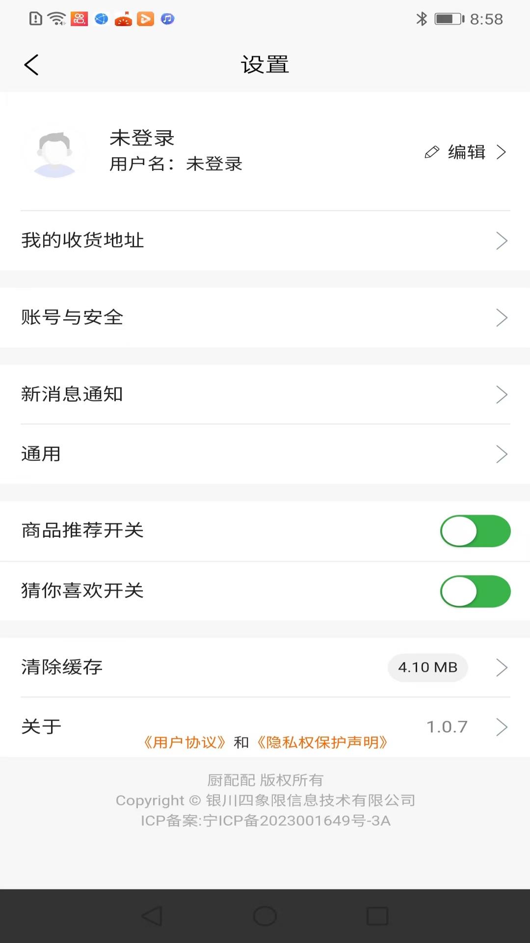 厨配配图4
