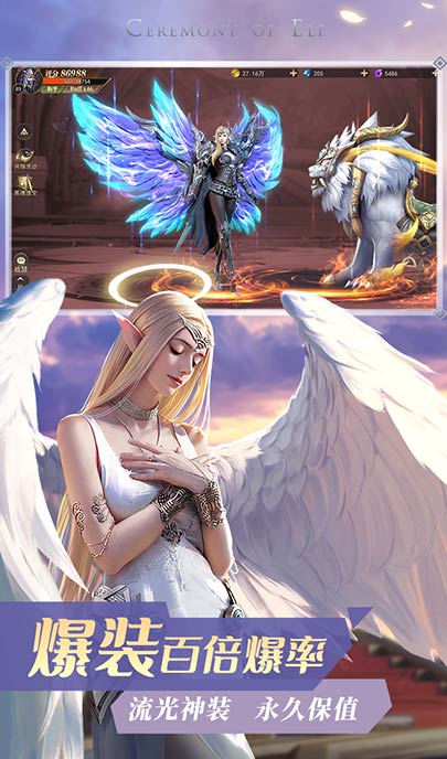 精灵盛典：黎明