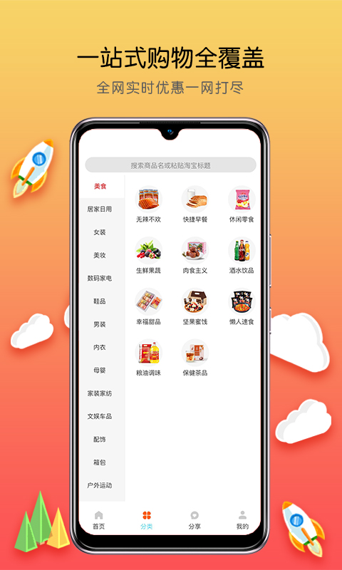 商赢新零售图2