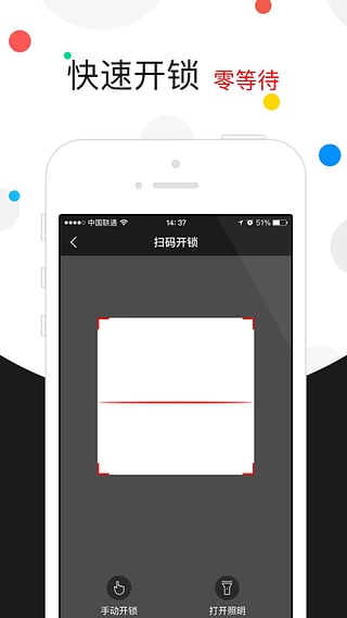 全能车图4