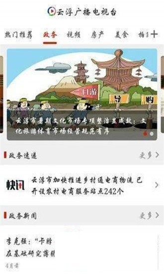 云视线图2