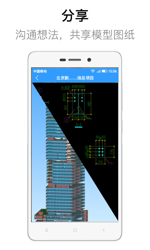 DWG看图大师图3