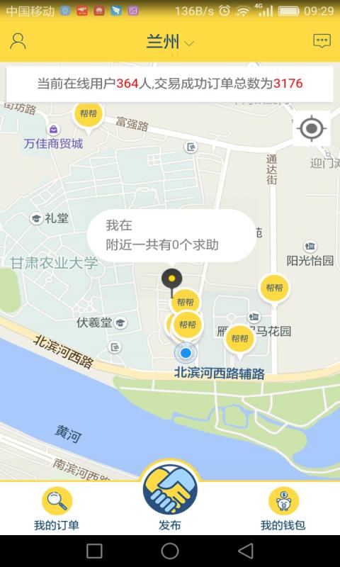 必谷帮帮图1