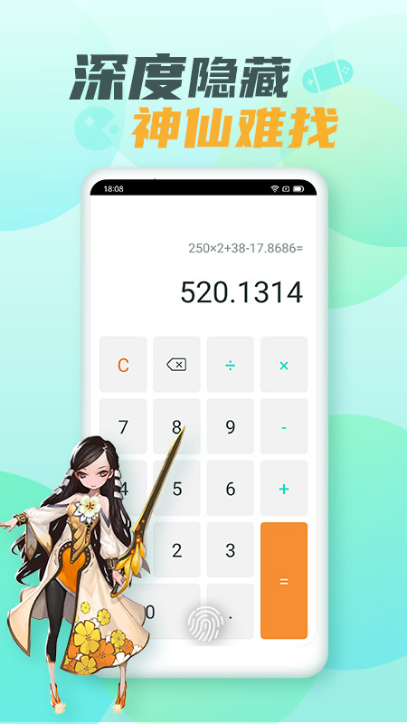 隐藏游戏大师图3