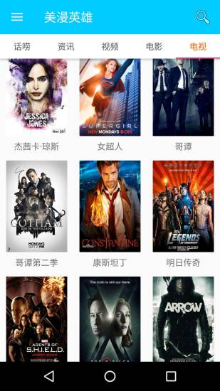 美漫英雄图1
