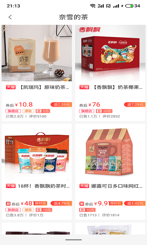 快佣图4