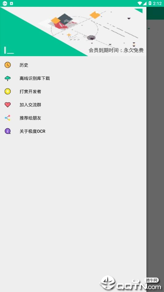 极度OCR离线图5