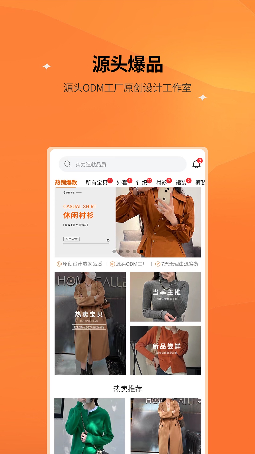 衣橱掌柜图2