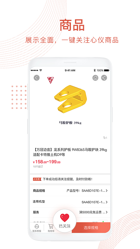 好机惠企业版图1
