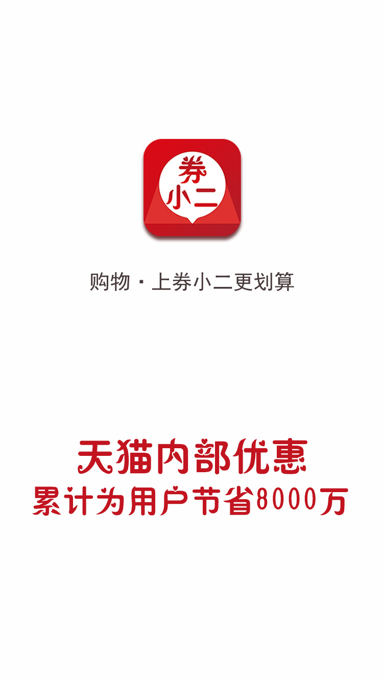 券小二图4