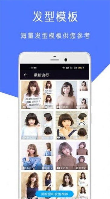 AI脸型测试图3
