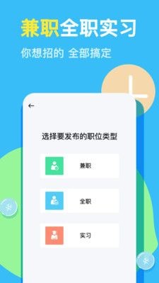 兼小宝兼职图1