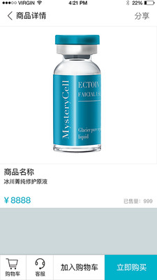 细胞之迷图2