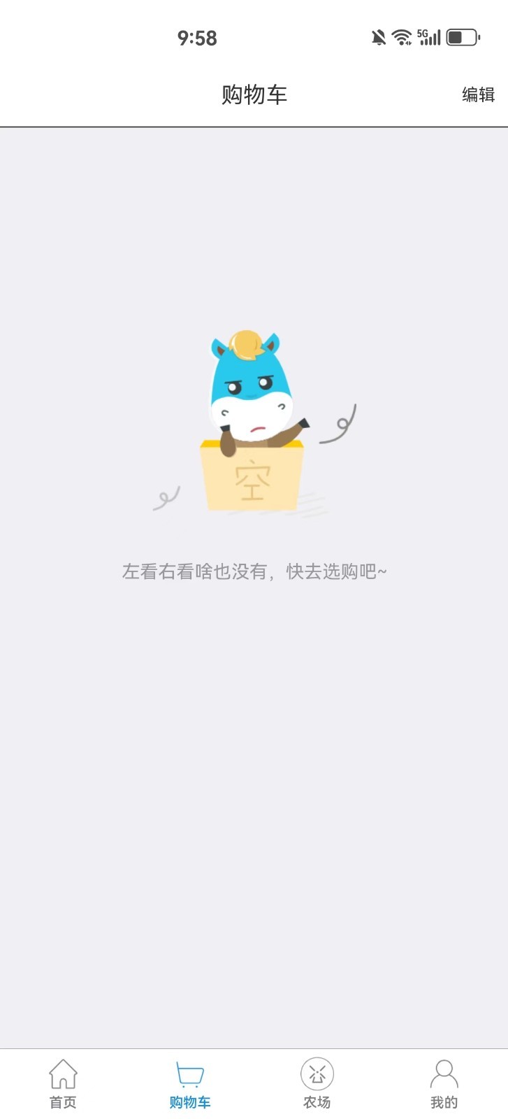 福兴川农图1