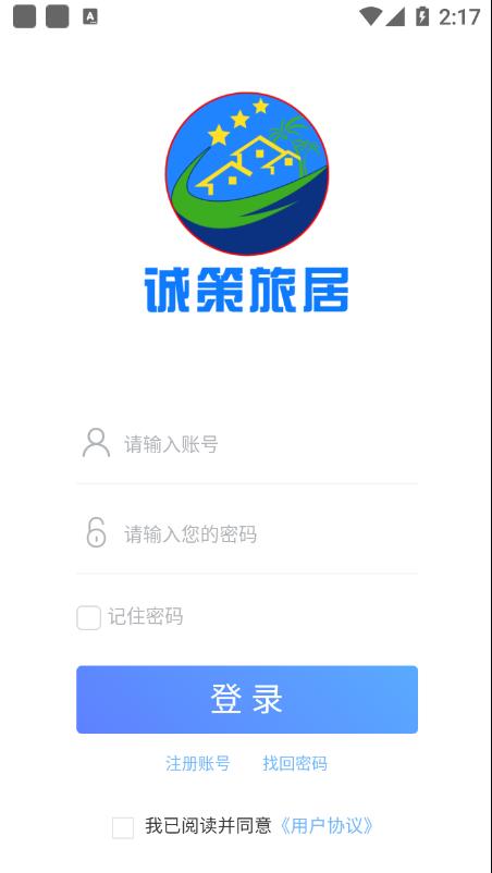 诚客宝图4