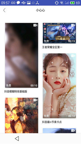 短视频创意制作图4