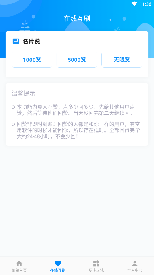 双喜乐园图2