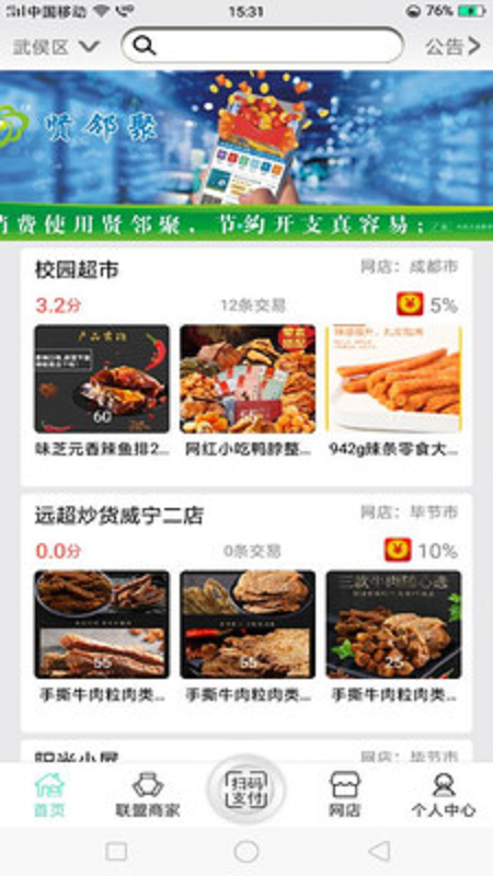 贤邻聚图3