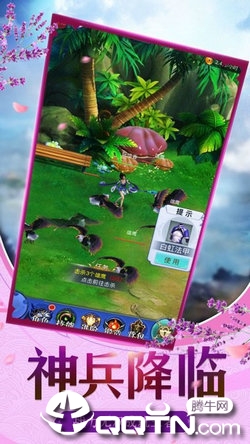 剑斩仙魔图3