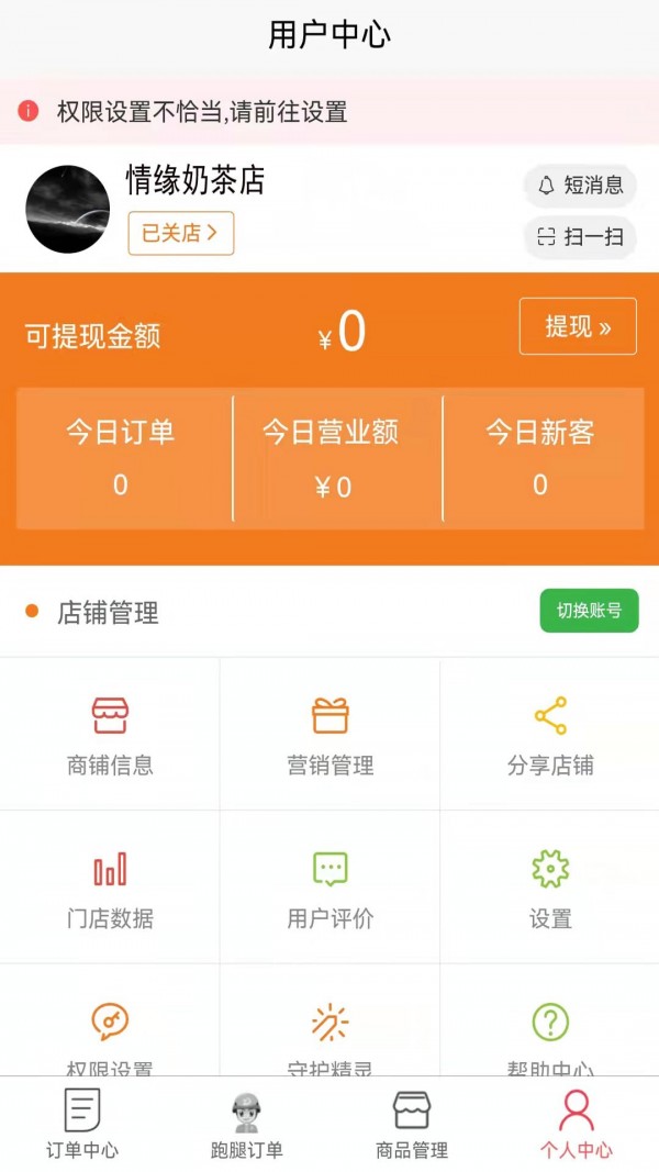 哪都达商家版图3