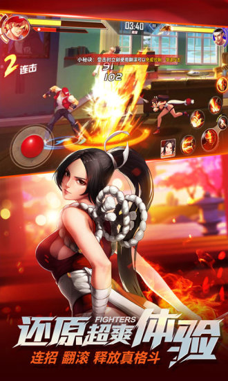 拳皇命运小米客户端图1