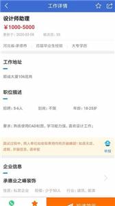 承德招聘网
