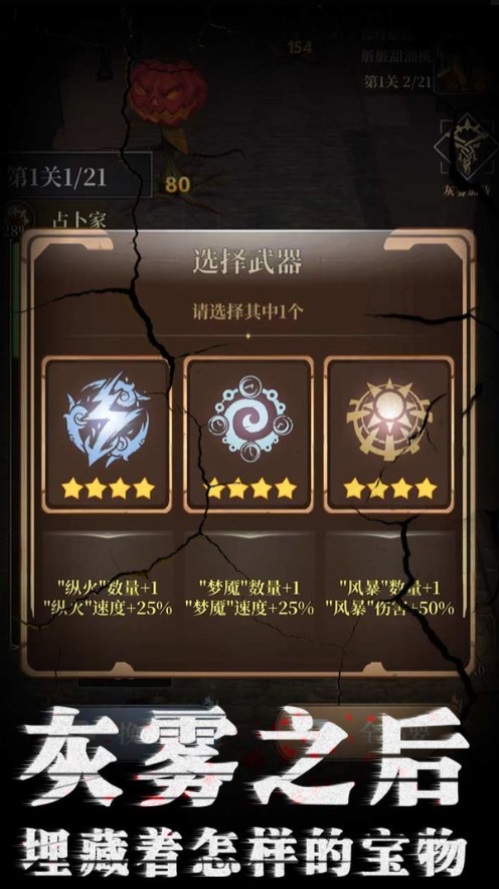 诡秘庄园恐怖之旅免费版图4