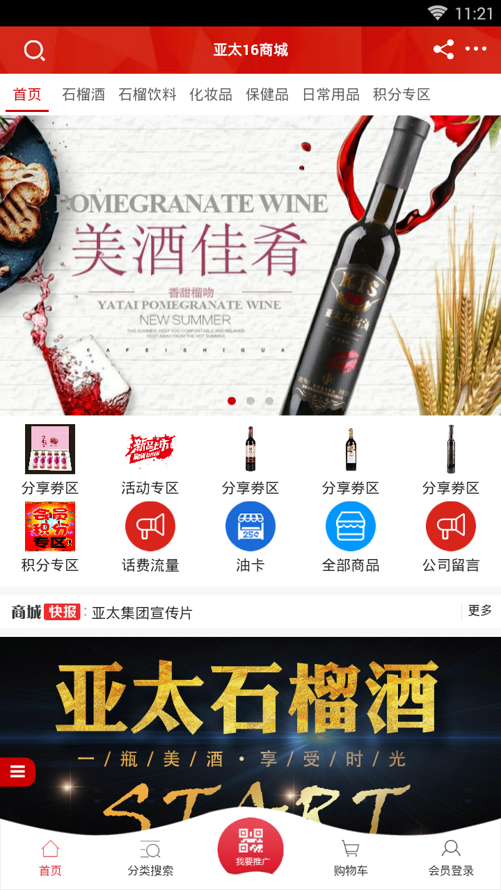 亚太16商城图2