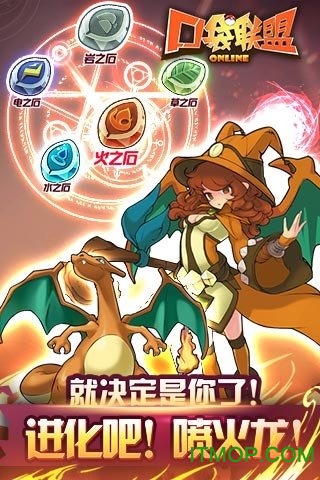 口袋联盟-加强版图2