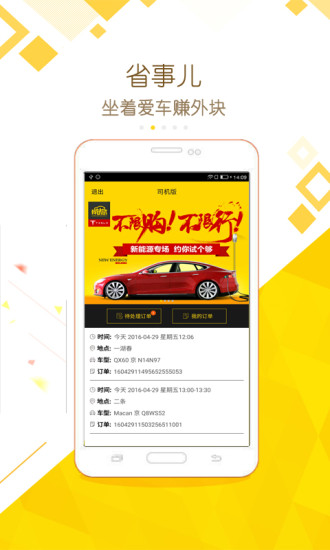 我试试司机版图1