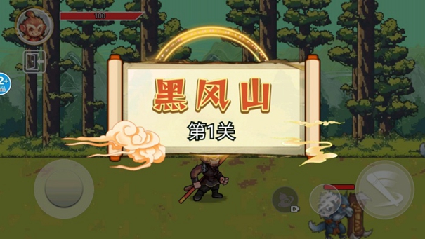 像素悟空神话图3