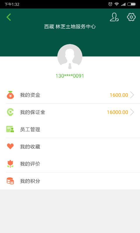 土流服务中心图2