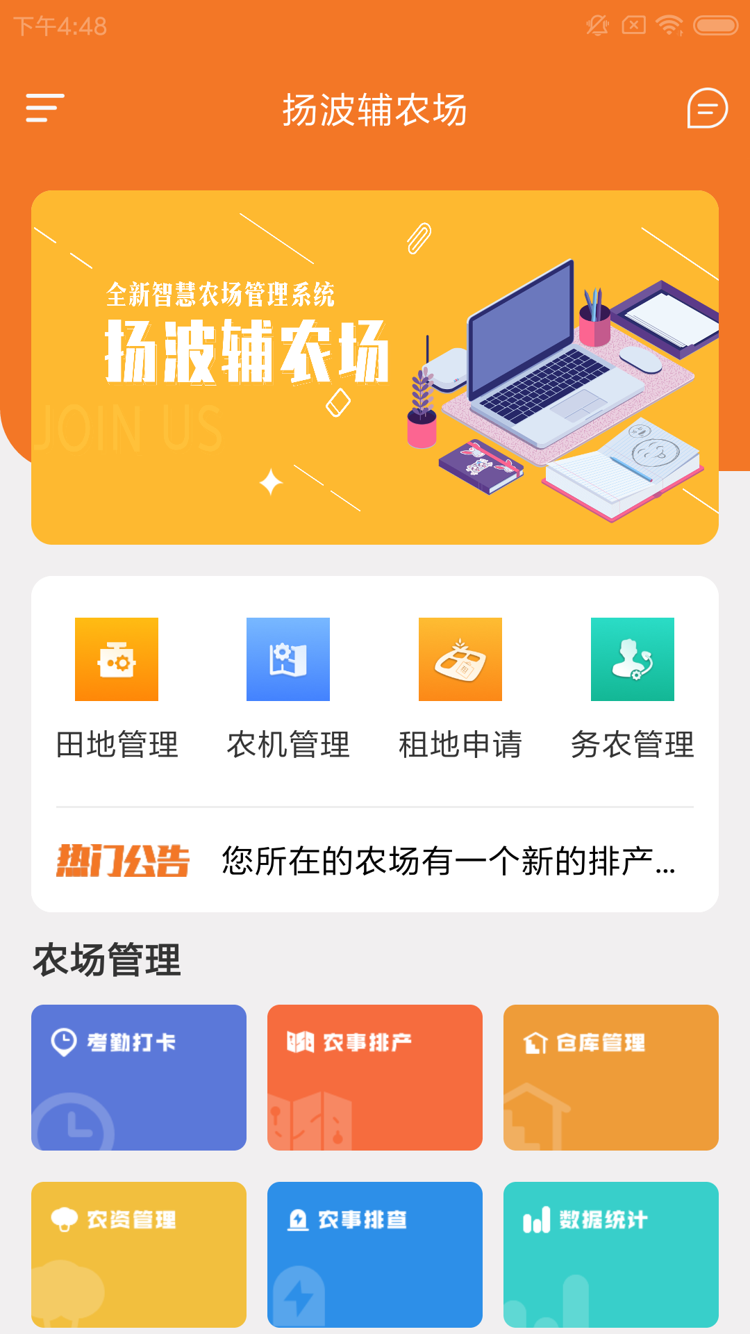扬波辅农场图2