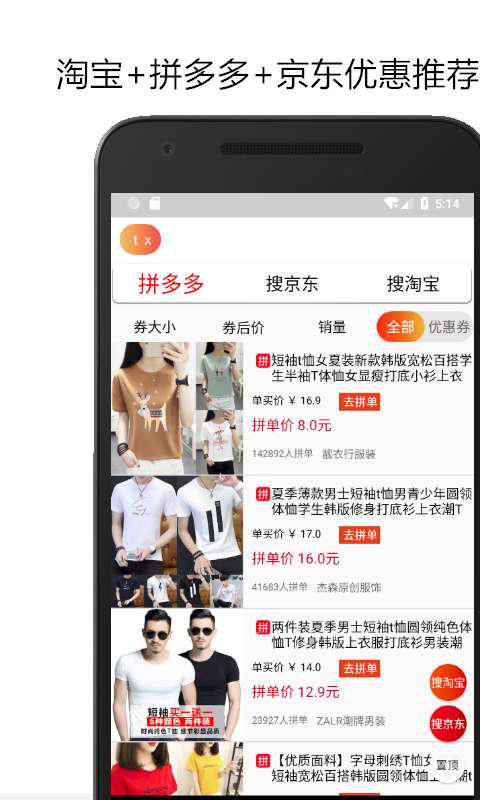 拼购优惠券图3