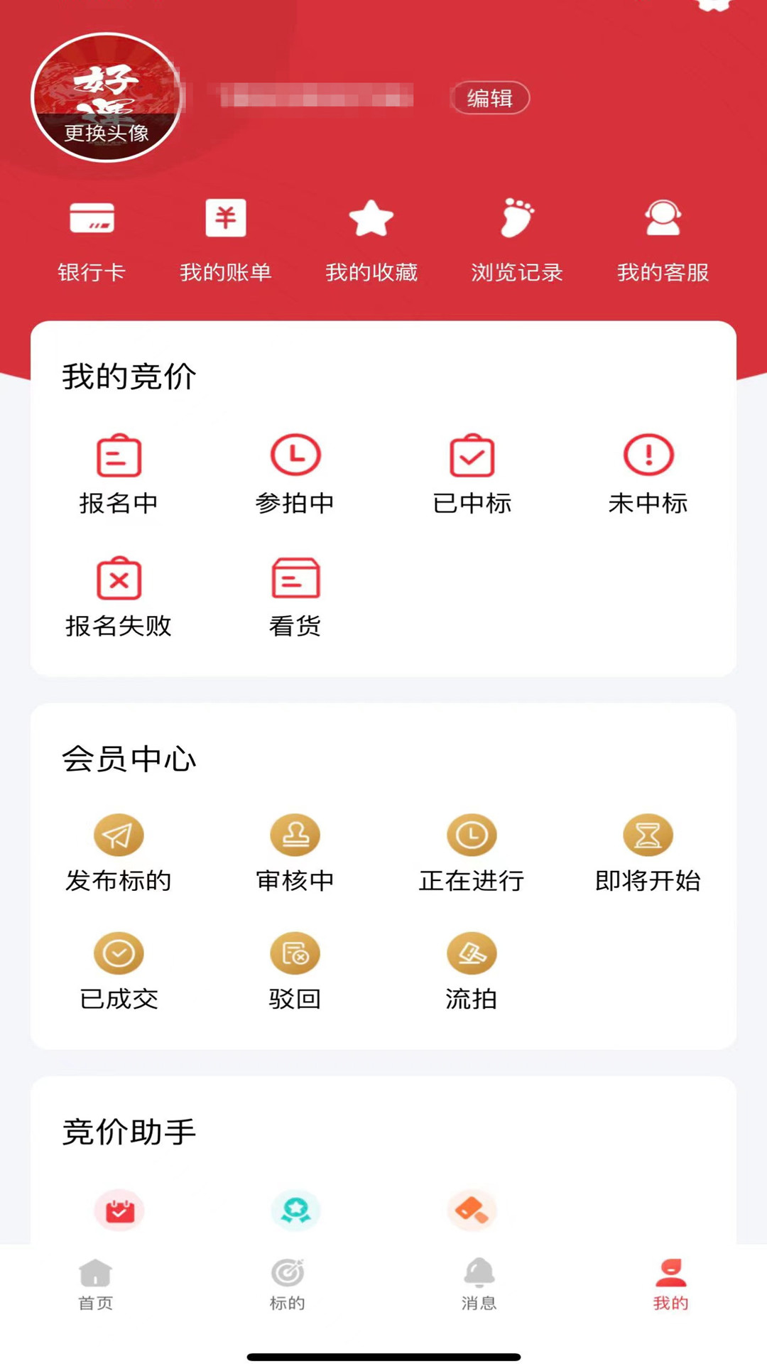 鑫拍网图2