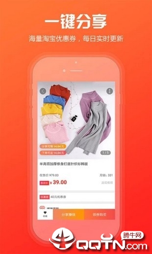 人人闪购图3